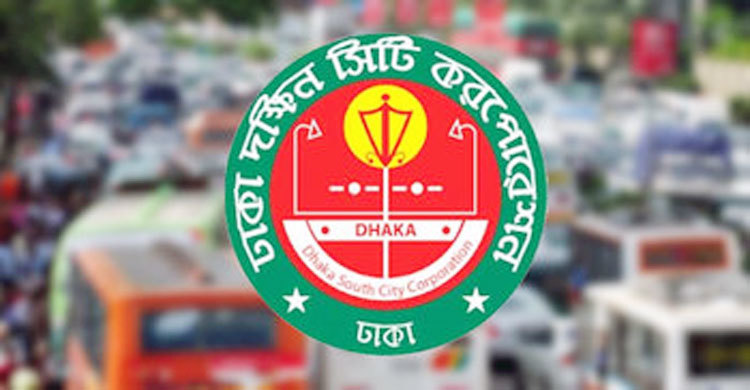 ৩৮৪১ কোটি ৩৮ লাখ টাকার বাজেট ঘোষণা করলো ডিএসসিসি